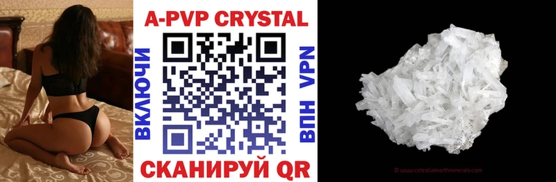 Alpha PVP Crystall Змеиногорск