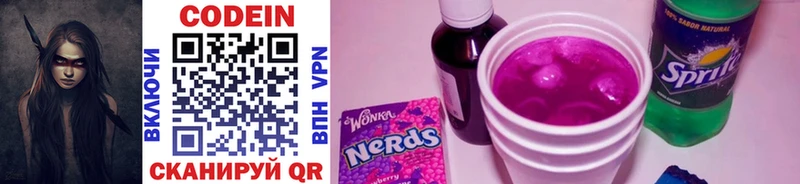 blacksprut зеркало  Змеиногорск  Кодеиновый сироп Lean Purple Drank  что такое наркотик 