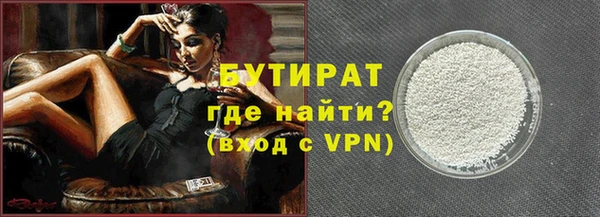 бутират Осташков