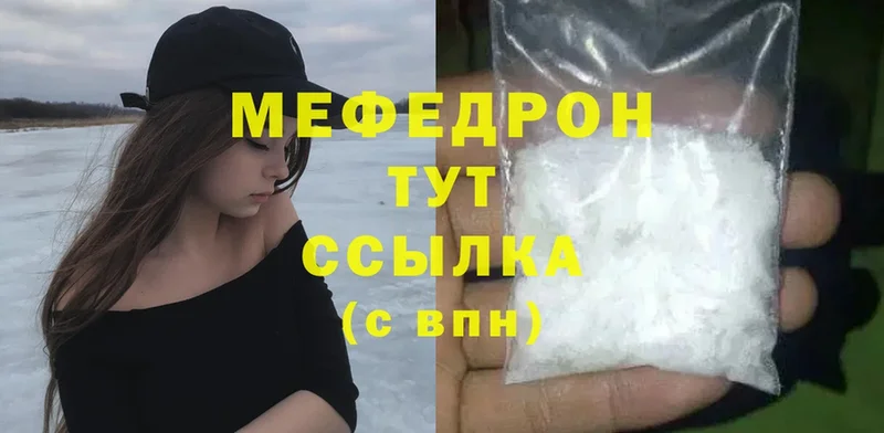 Мефедрон mephedrone  Змеиногорск 