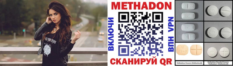 гидра tor  Змеиногорск  МЕТАДОН methadone 